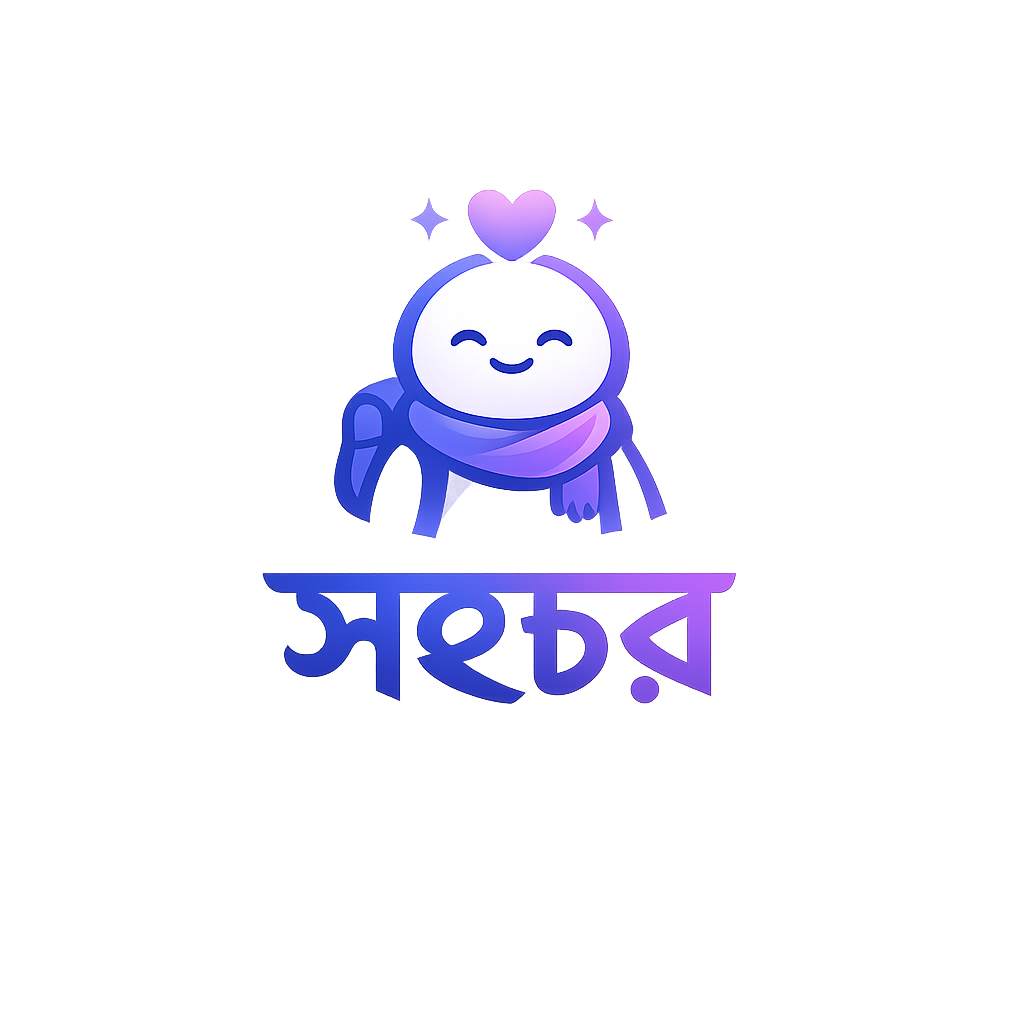সহচর